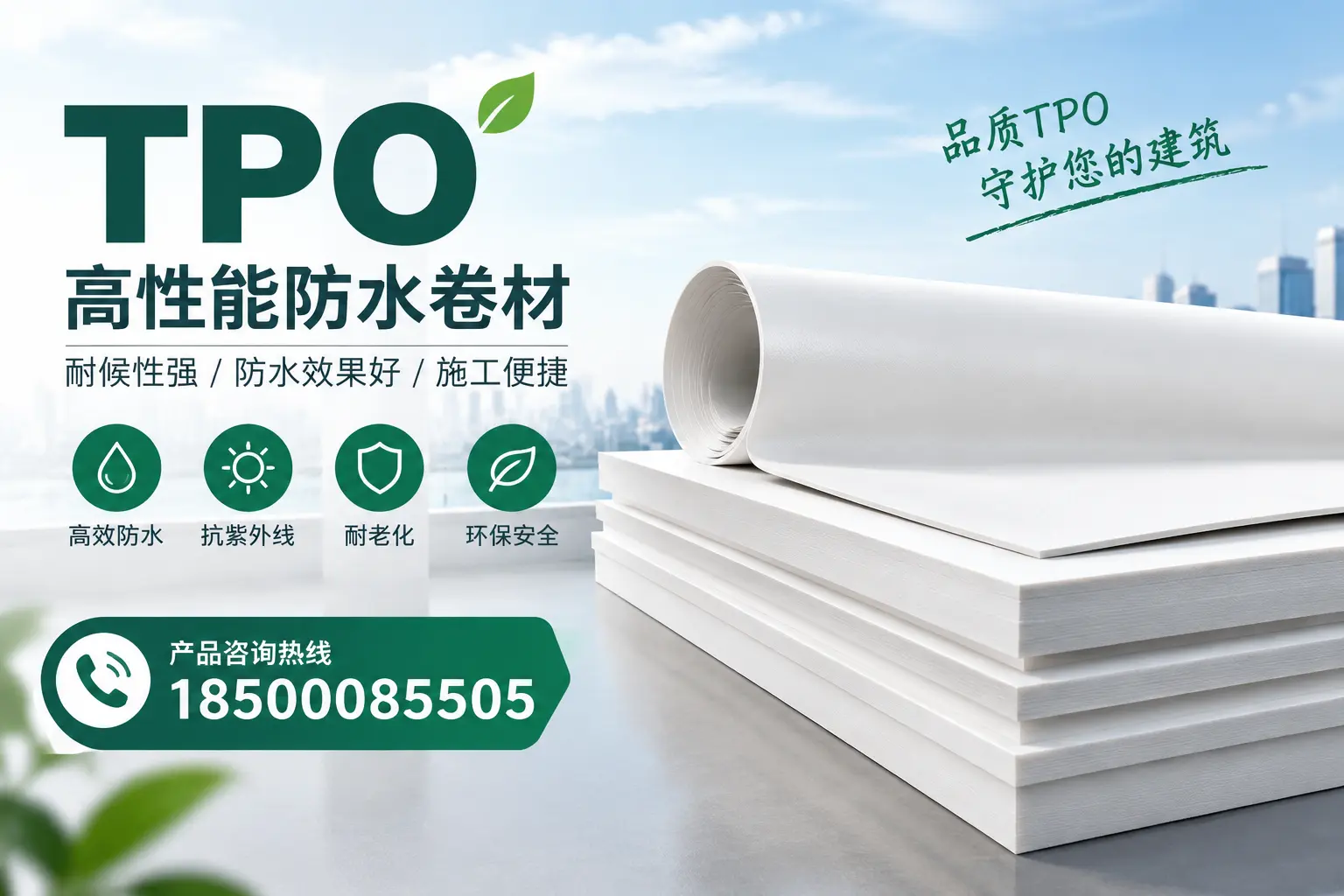 选择tpo材料时的注意事项，避免通化企业常见误区
